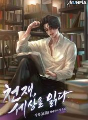 Genius-Read-The-Worlds