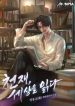 Genius-Read-The-Worlds